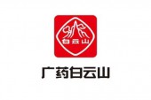 白云山藥業