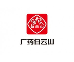 白云山藥業
